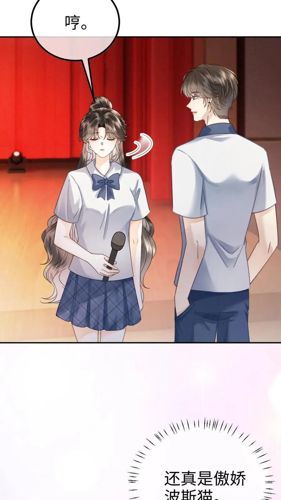 第392话 番外29 才不会和他结婚! 第6页