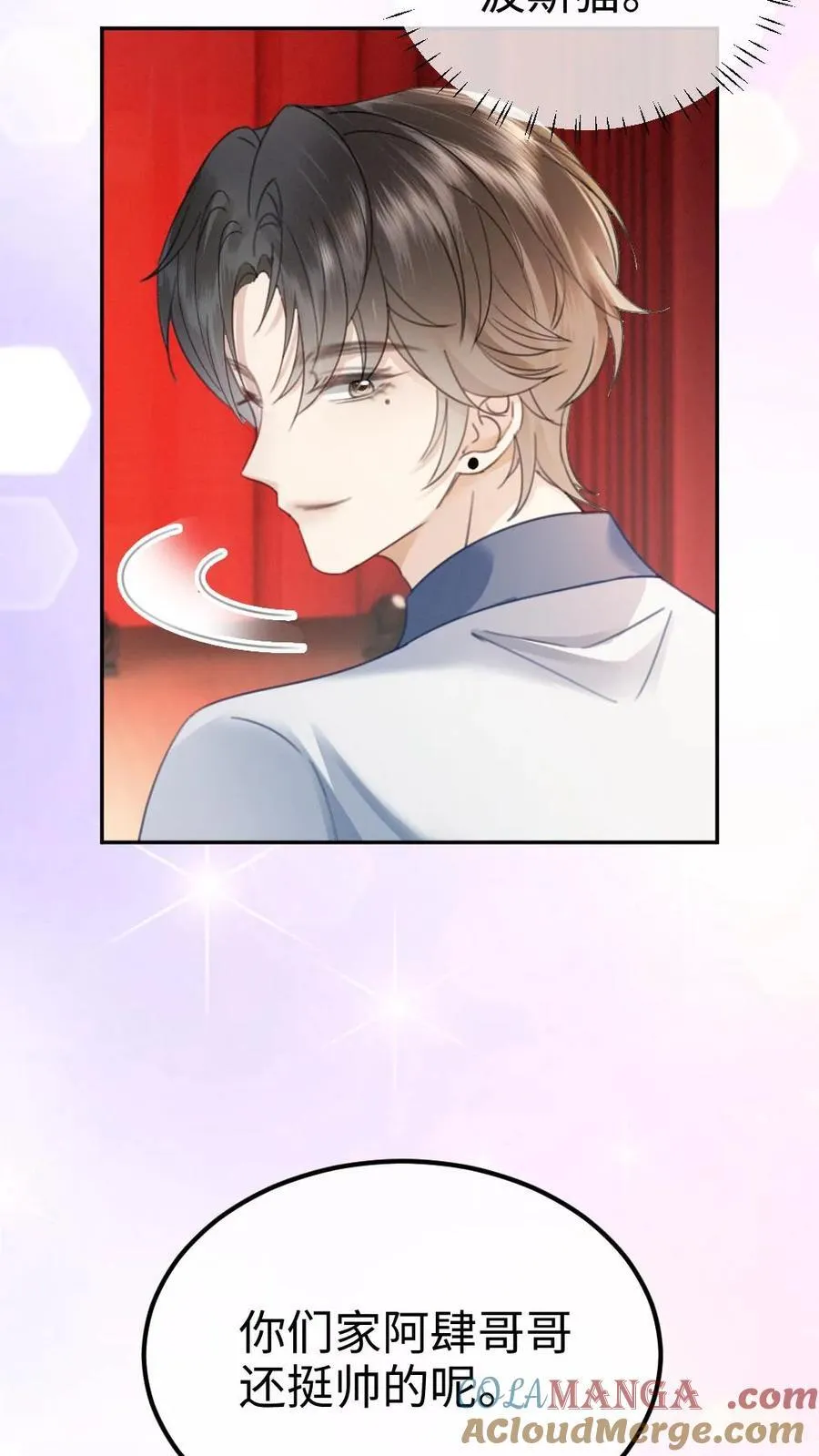 第392话 番外29 才不会和他结婚! 第7页