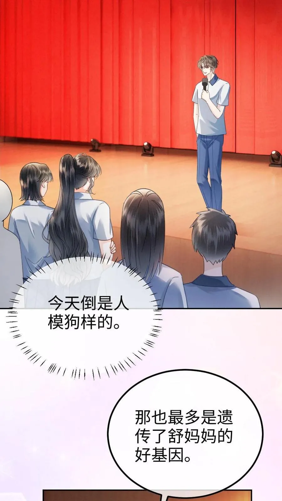 第392话 番外29 才不会和他结婚! 第10页