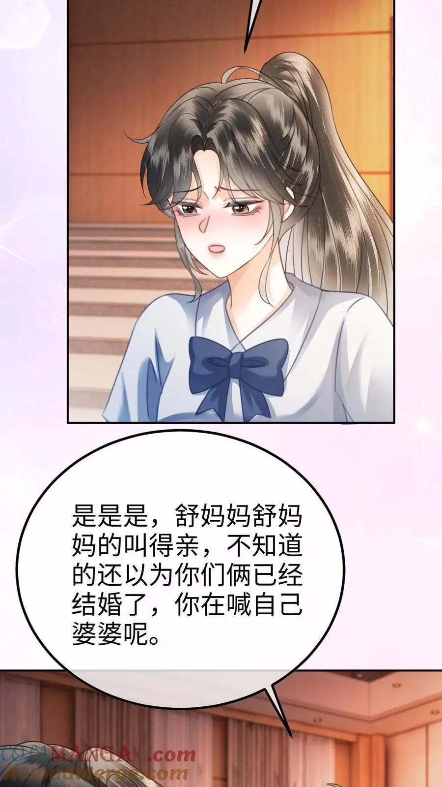 第392话 番外29 才不会和他结婚! 第11页