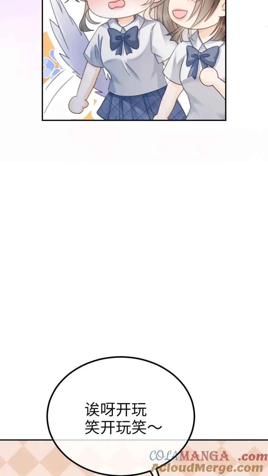第392话 番外29 才不会和他结婚! 第13页