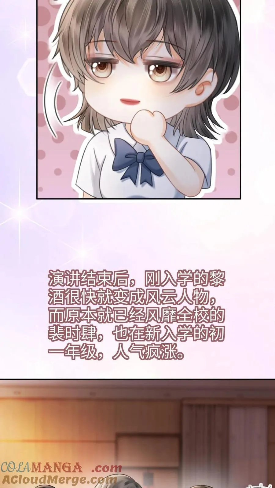 第392话 番外29 才不会和他结婚! 第15页