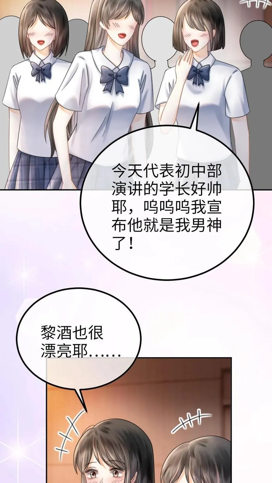 第392话 番外29 才不会和他结婚! 第16页