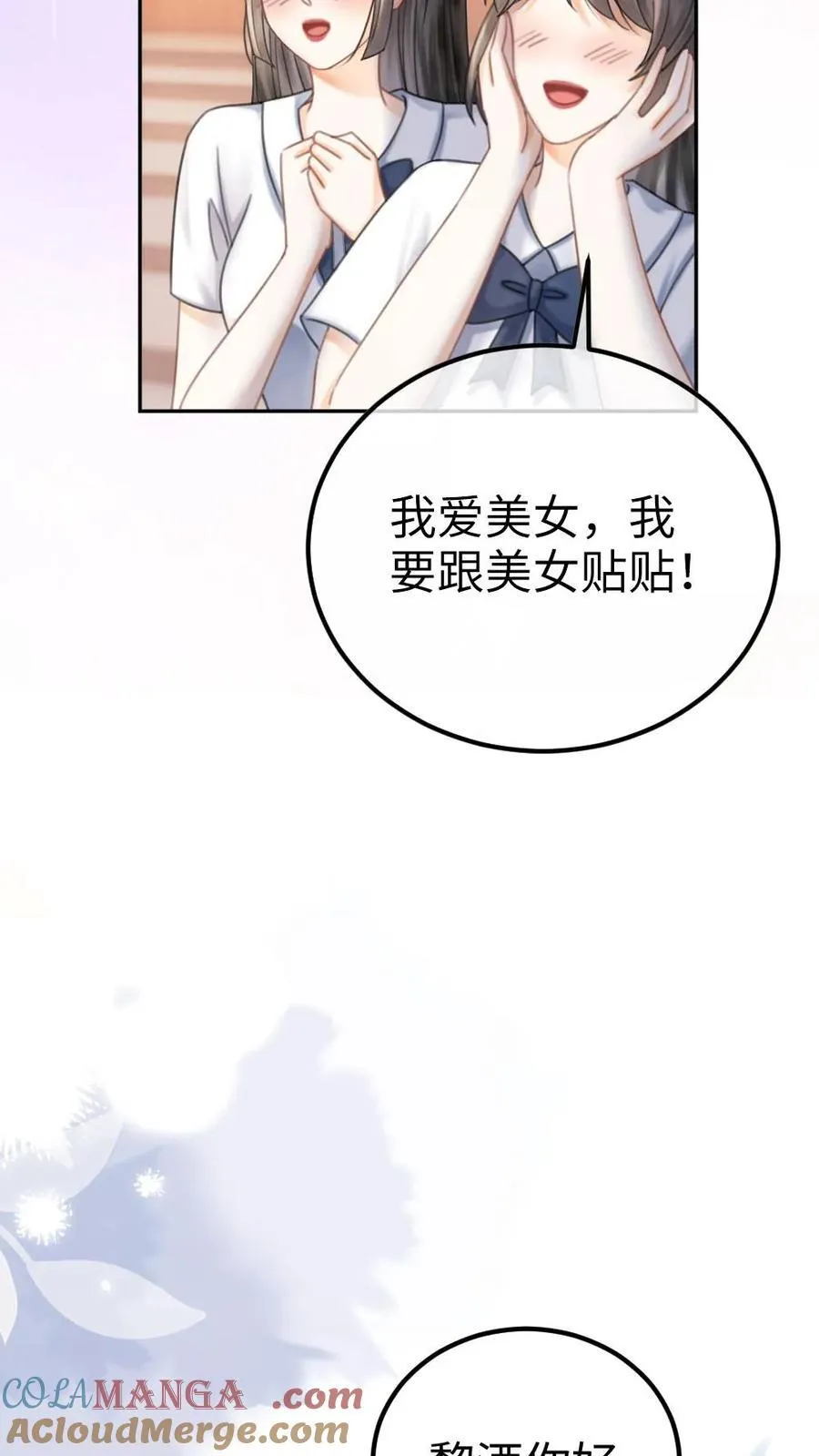 第392话 番外29 才不会和他结婚! 第17页