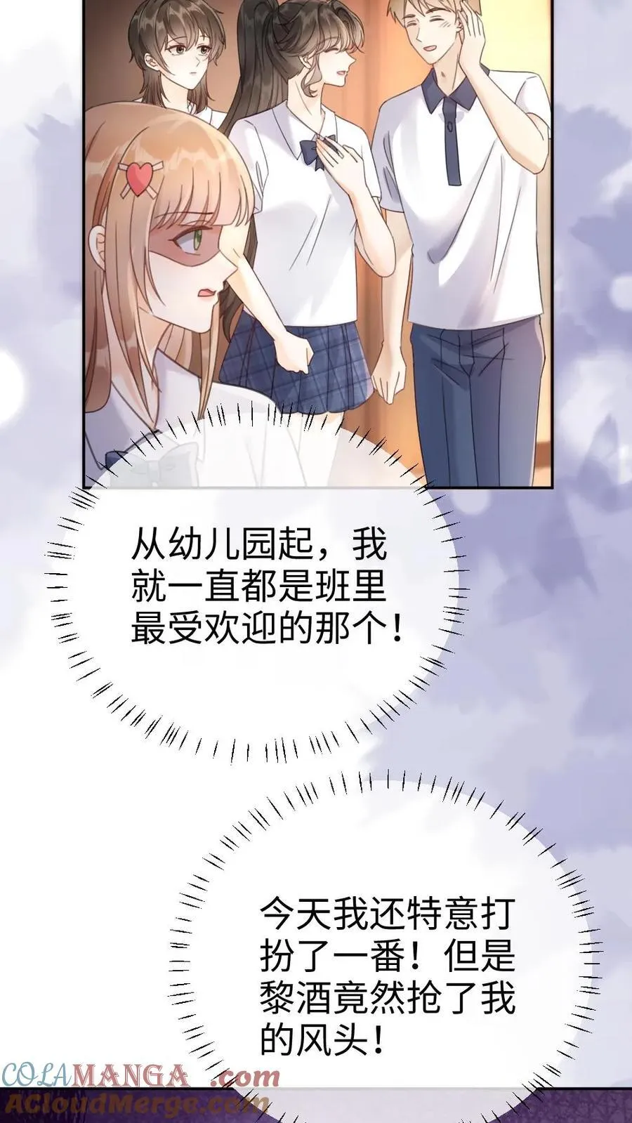 第392话 番外29 才不会和他结婚! 第19页