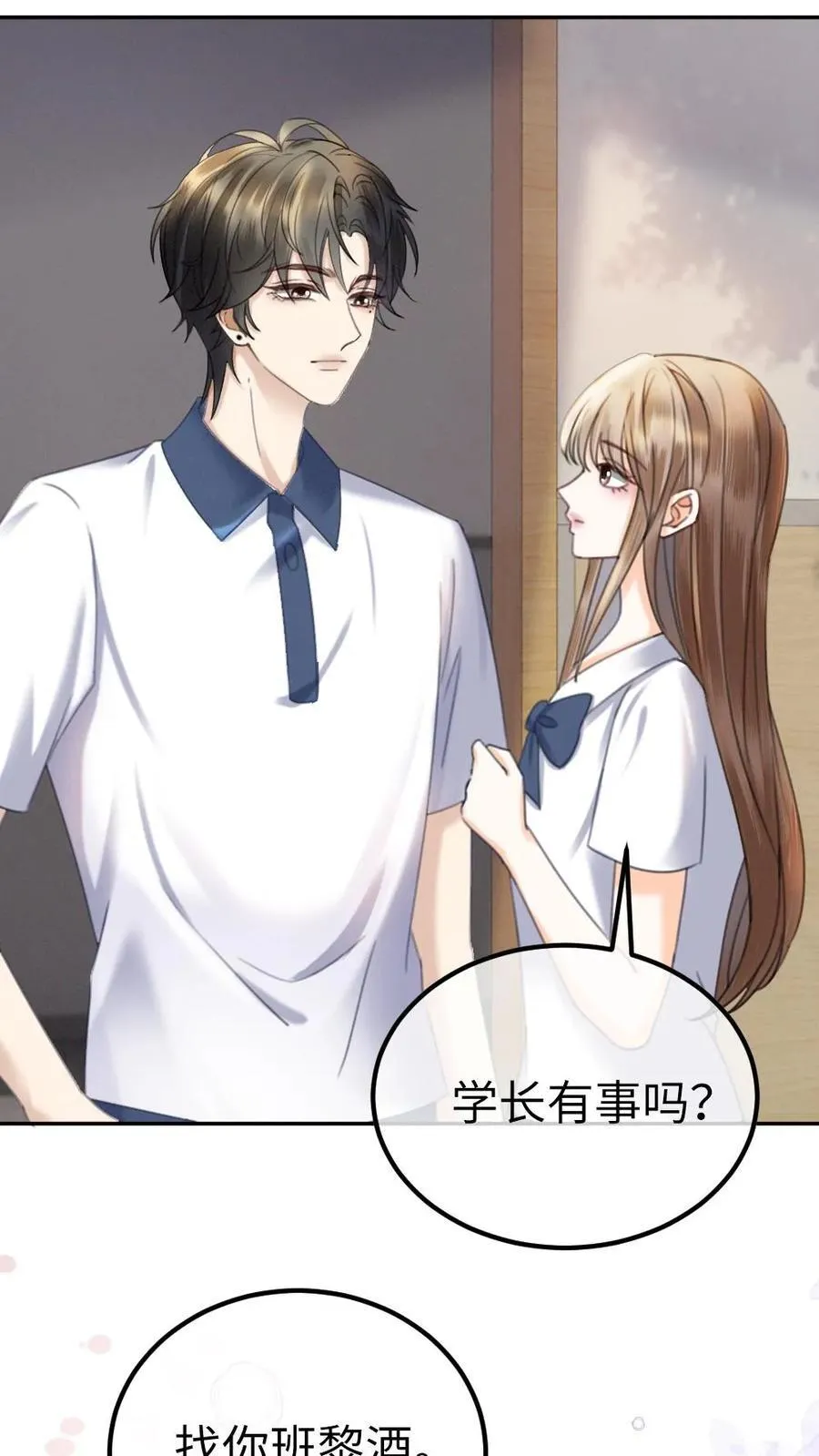 第392话 番外29 才不会和他结婚! 第22页