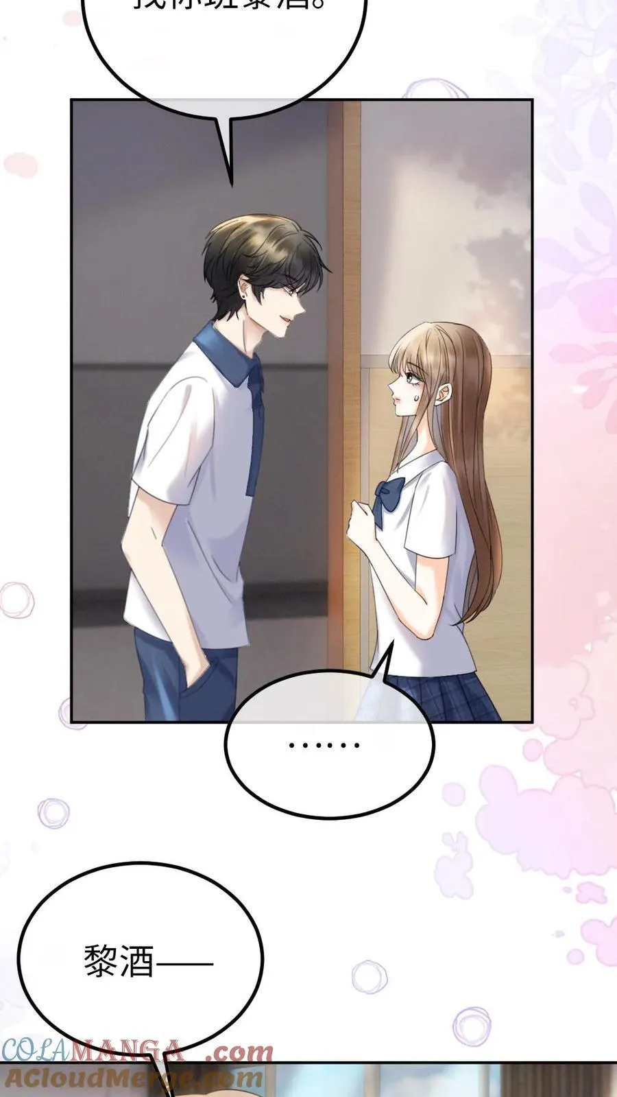 第392话 番外29 才不会和他结婚! 第23页