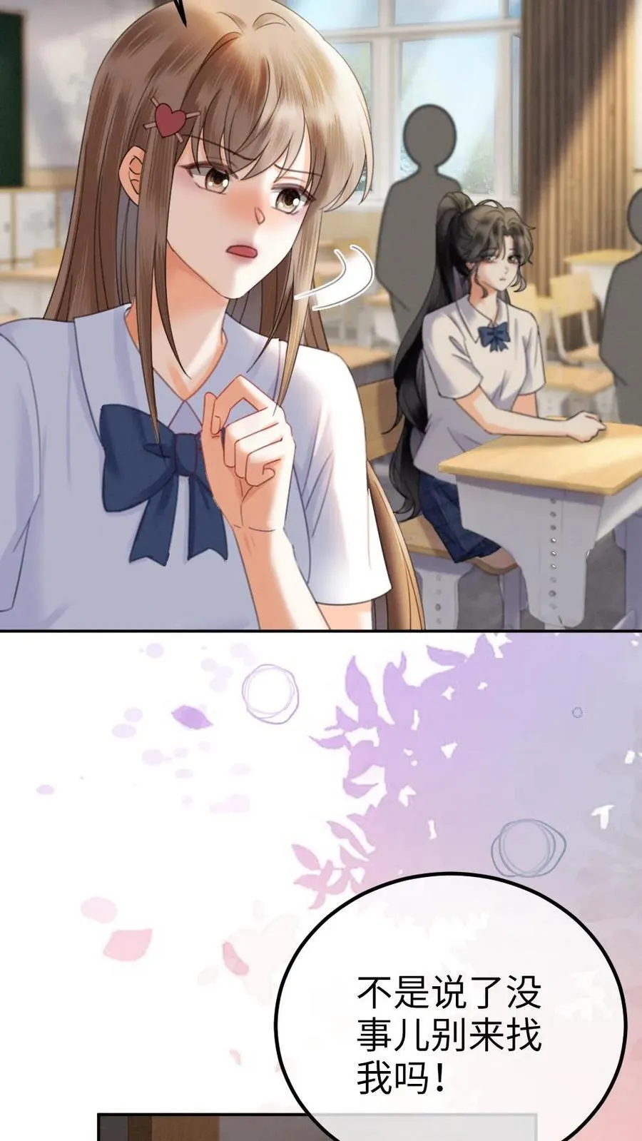 第392话 番外29 才不会和他结婚! 第24页