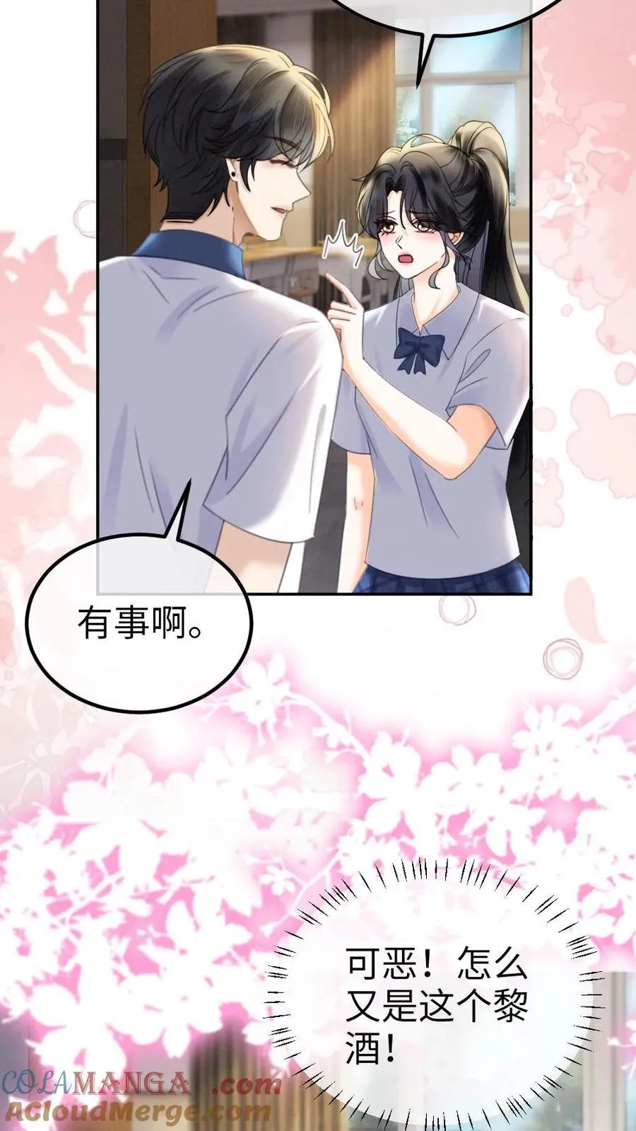 第392话 番外29 才不会和他结婚! 第25页