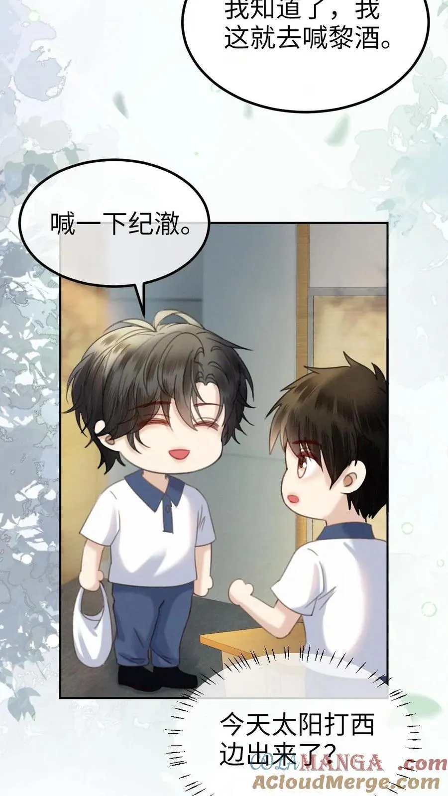 第393话 番外30 被误会恋爱 第7页