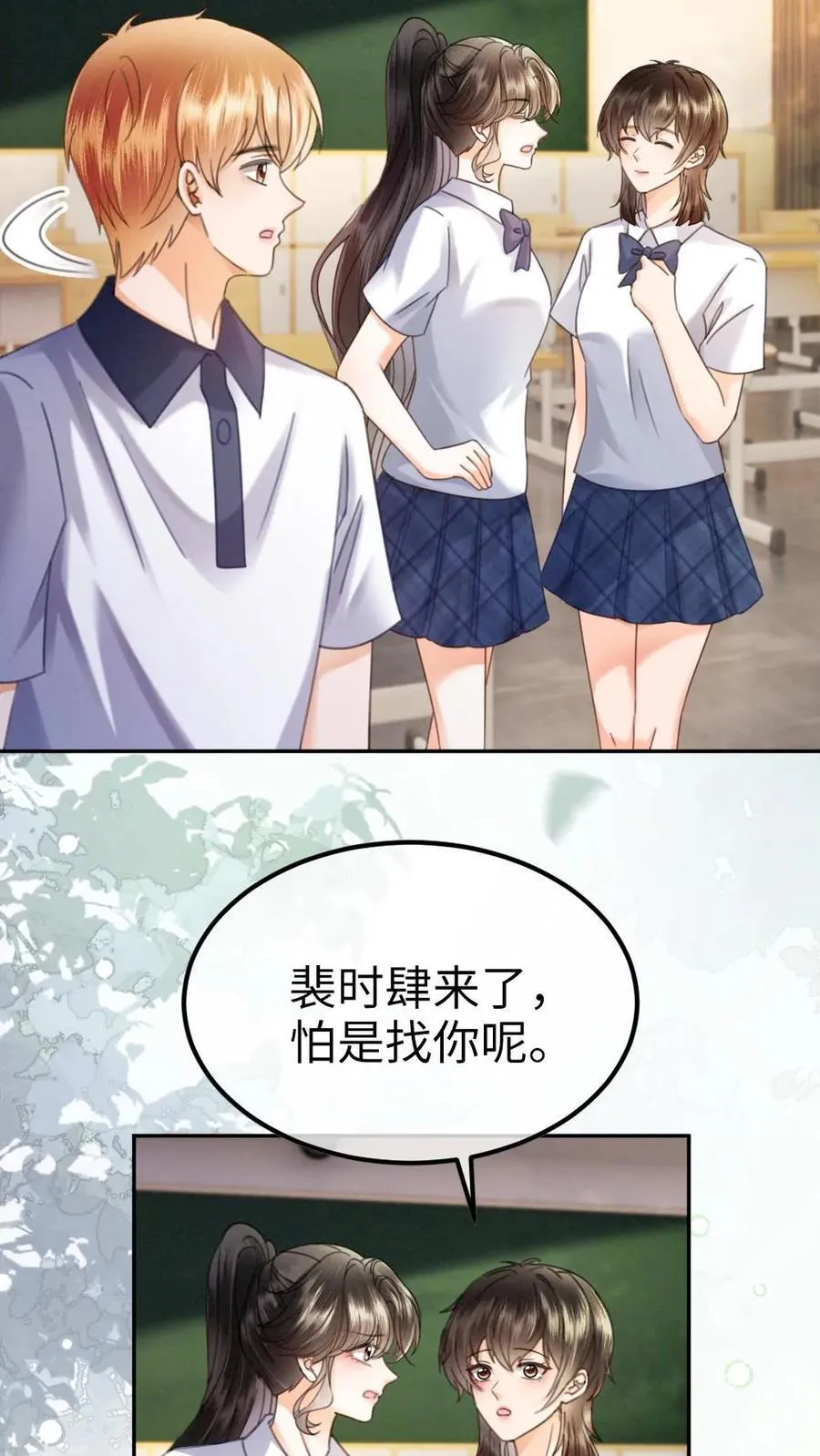第393话 番外30 被误会恋爱 第12页
