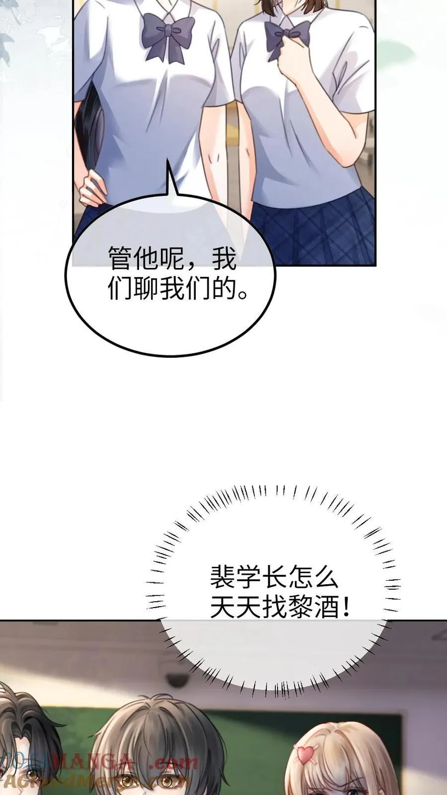 第393话 番外30 被误会恋爱 第13页