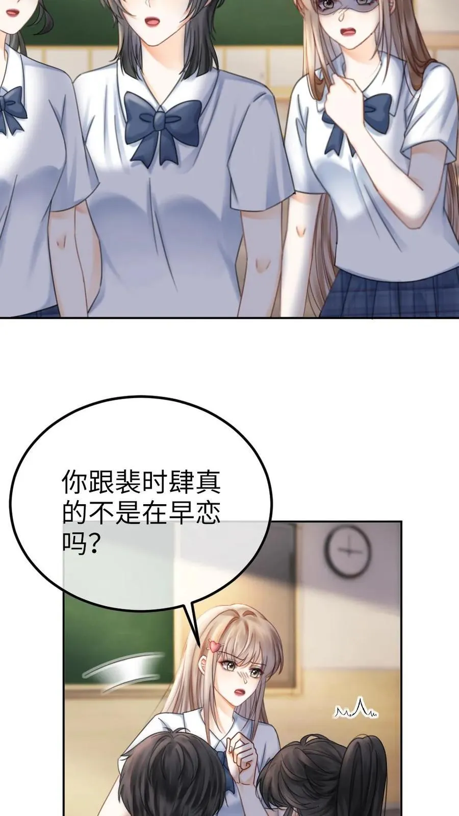第393话 番外30 被误会恋爱 第14页