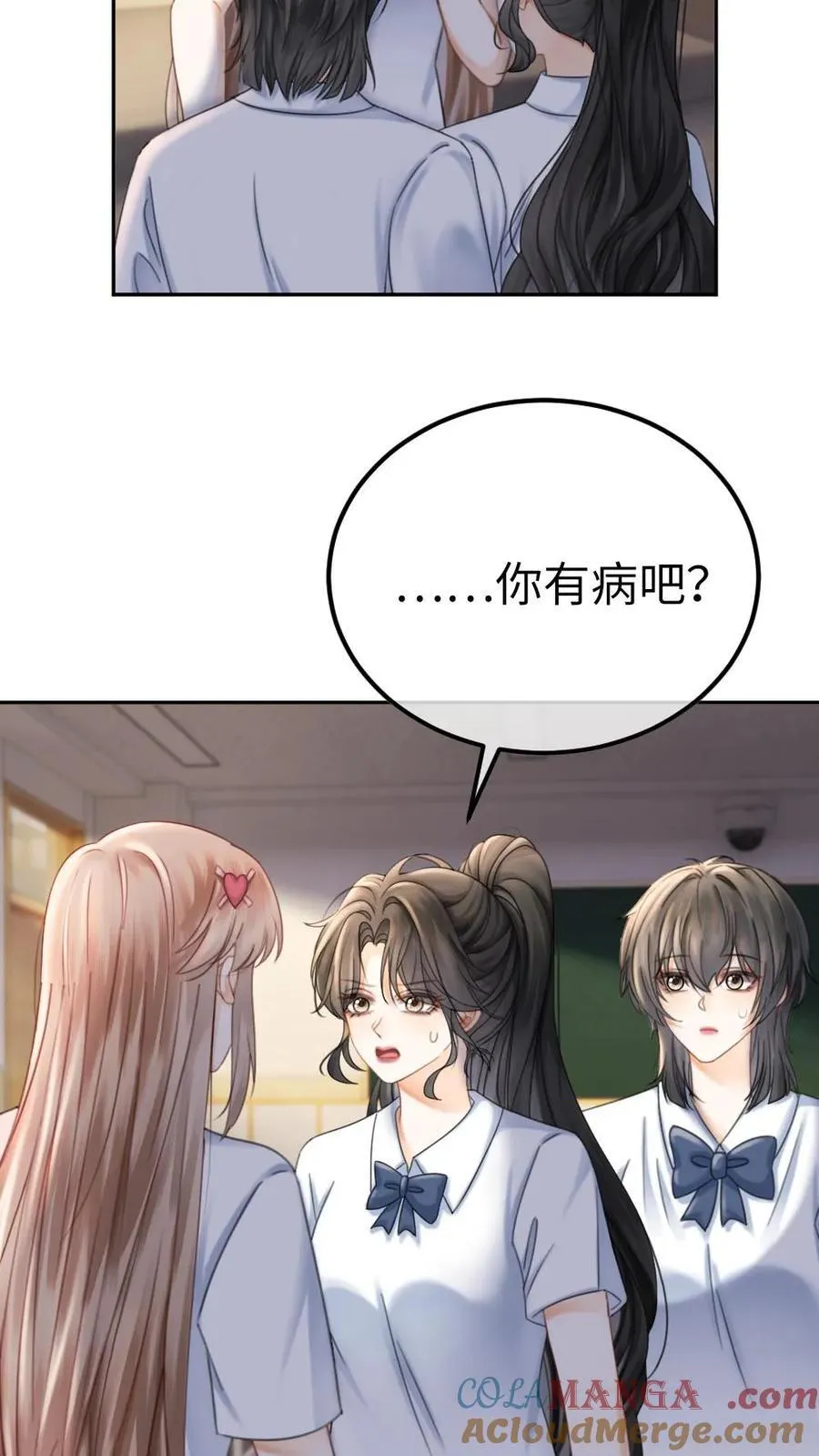 第393话 番外30 被误会恋爱 第15页