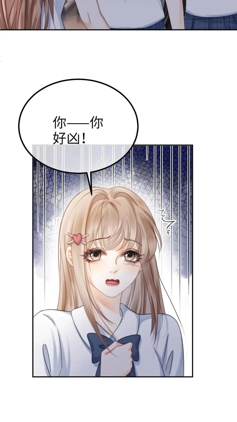 第393话 番外30 被误会恋爱 第16页