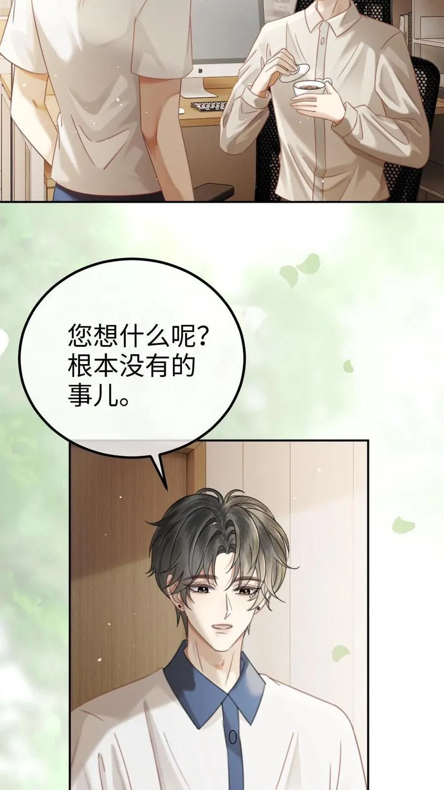 第393话 番外30 被误会恋爱 第20页