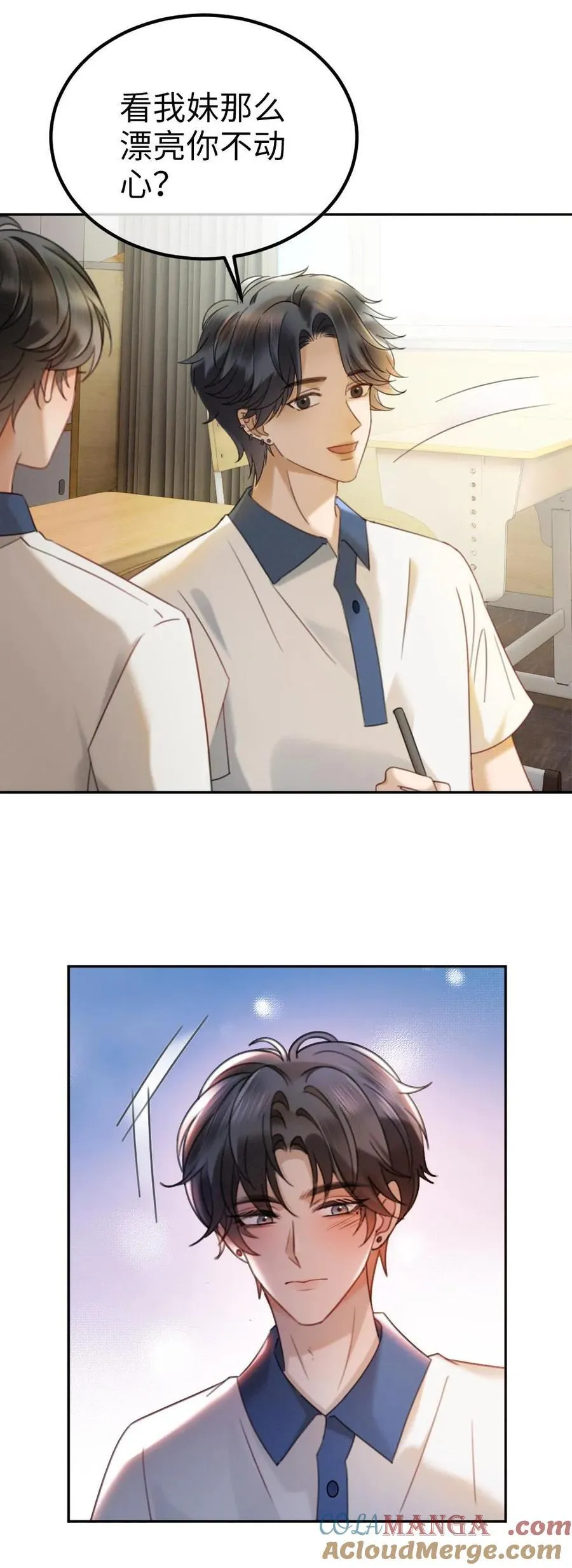 第393话 番外30 被误会恋爱 第27页
