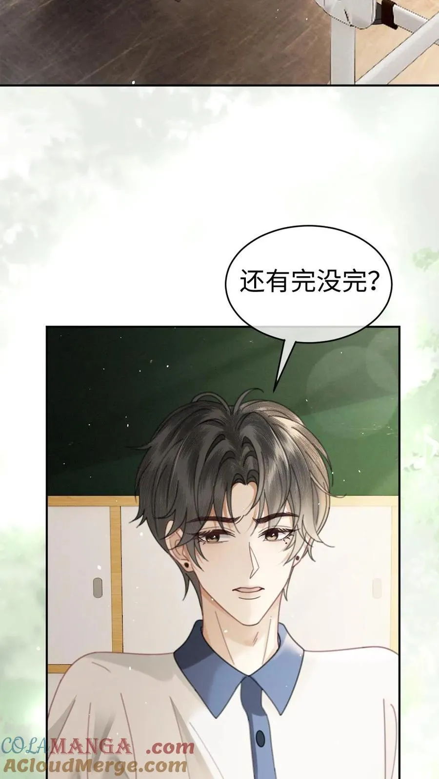 第394话 番外31 吃醋 第15页