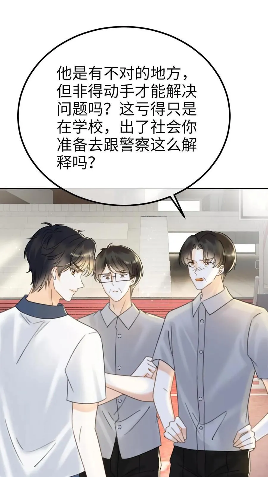 第395话 番外32 嗑上了cp 第6页