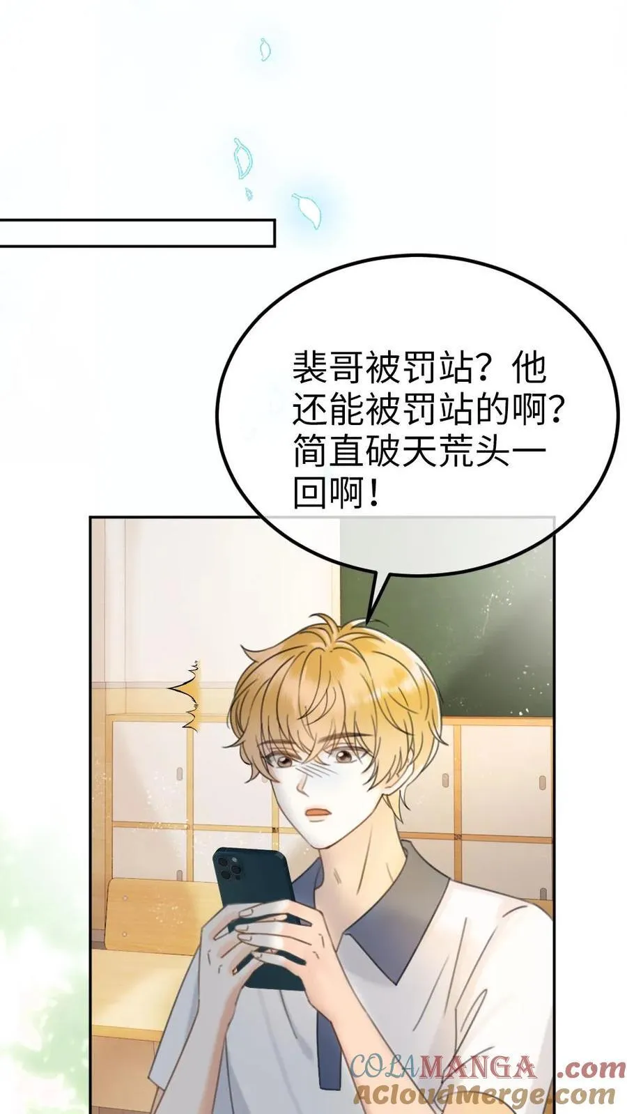 第395话 番外32 嗑上了cp 第11页