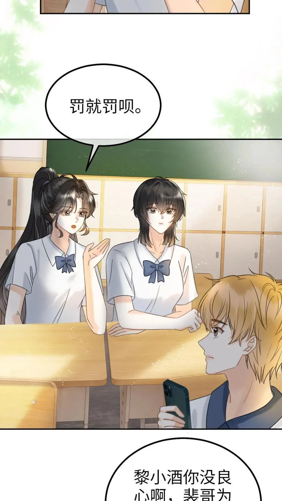 第395话 番外32 嗑上了cp 第12页