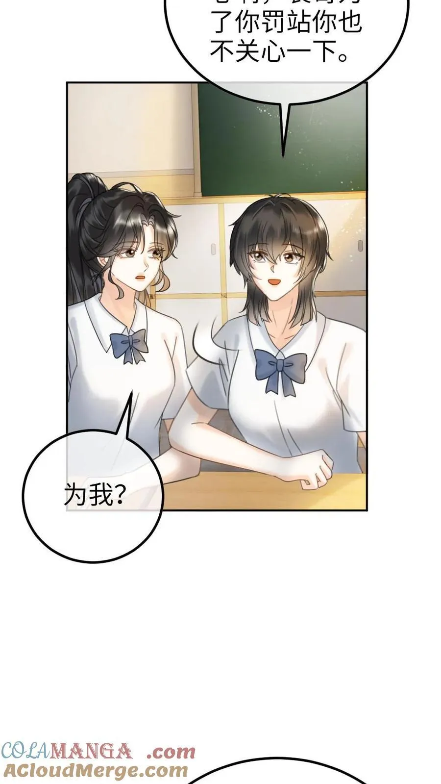 第395话 番外32 嗑上了cp 第13页