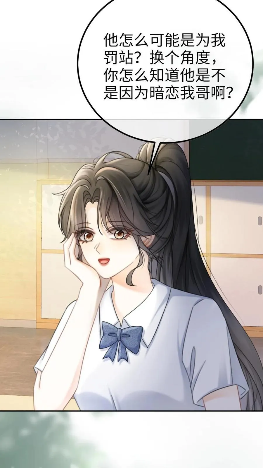 第395话 番外32 嗑上了cp 第14页
