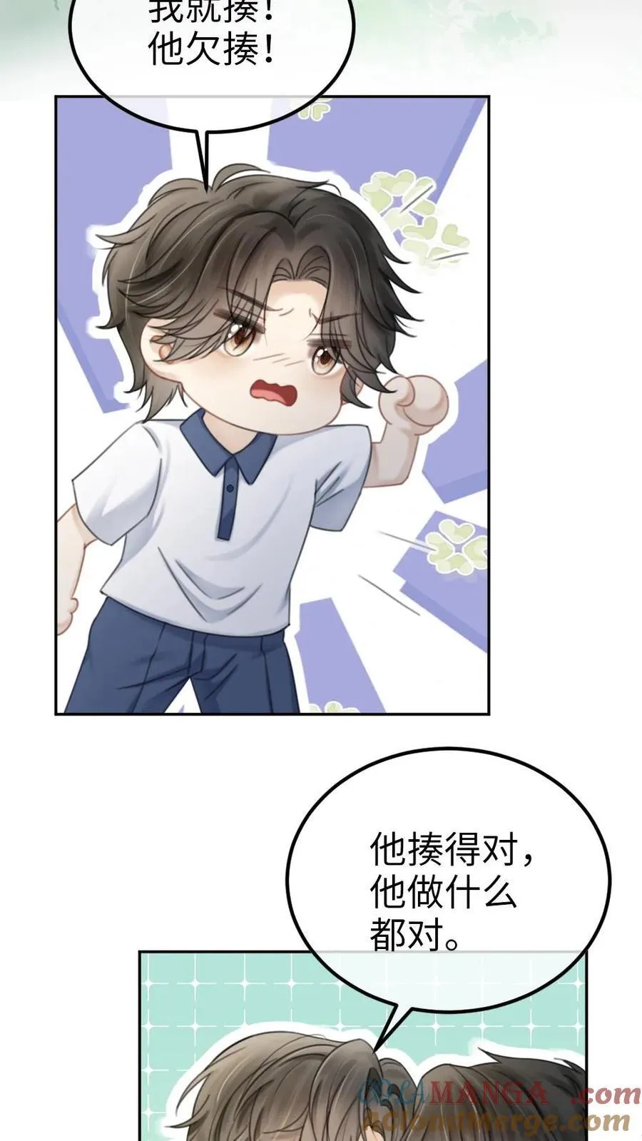 第395话 番外32 嗑上了cp 第17页