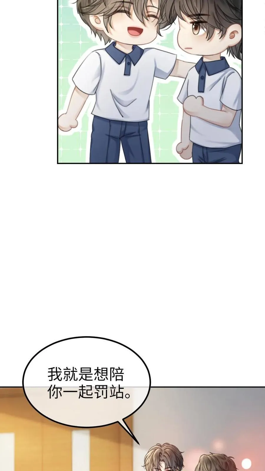 第395话 番外32 嗑上了cp 第18页
