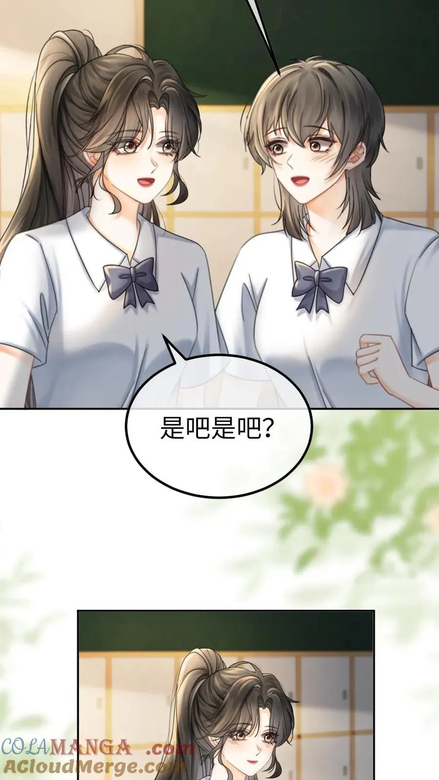 第395话 番外32 嗑上了cp 第21页
