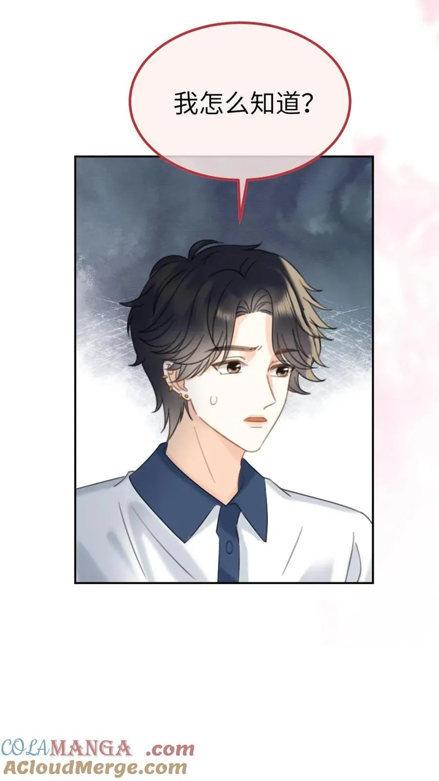 第396话 番外33 裴时肆开屏 第5页