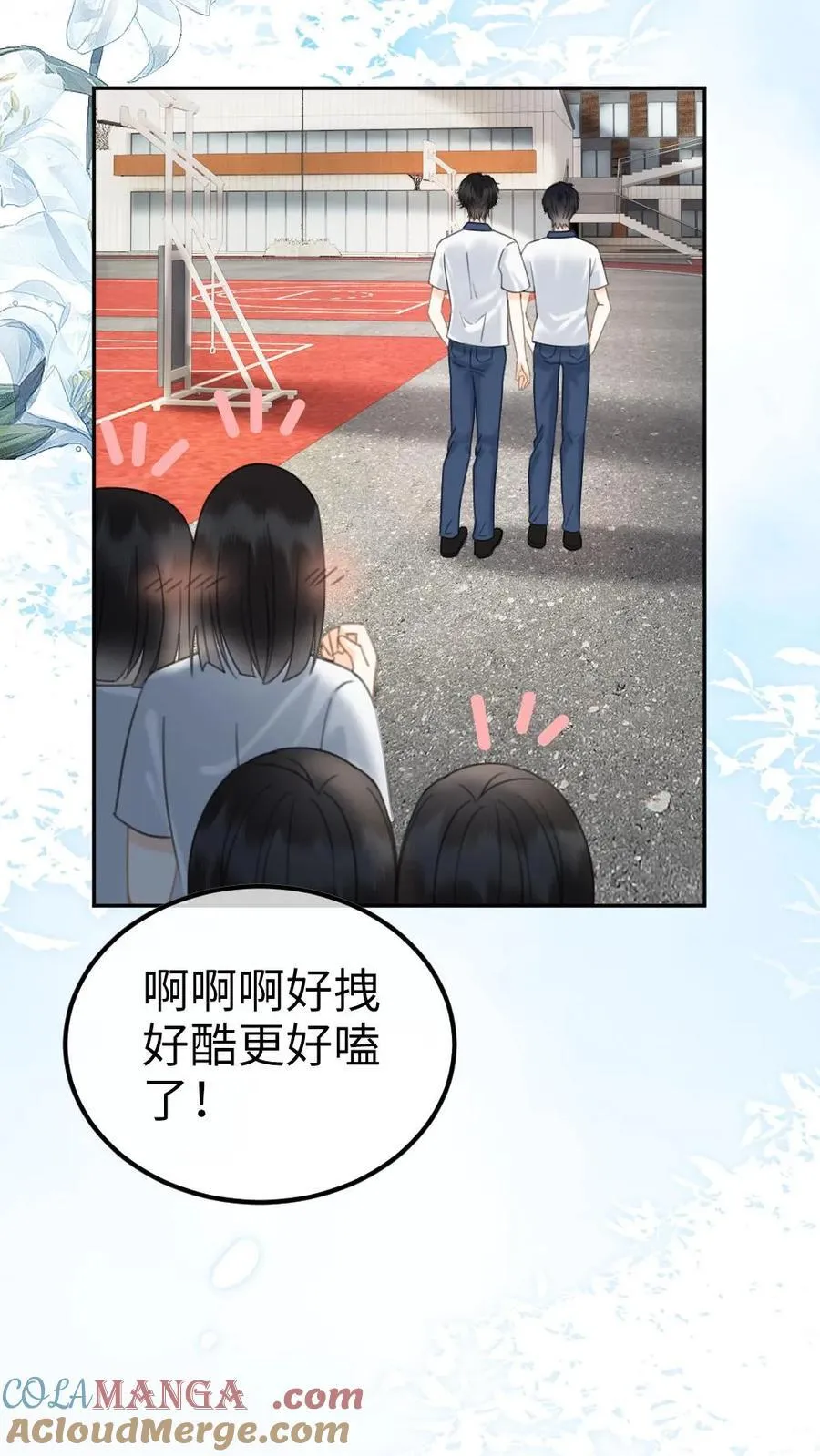 第396话 番外33 裴时肆开屏 第7页
