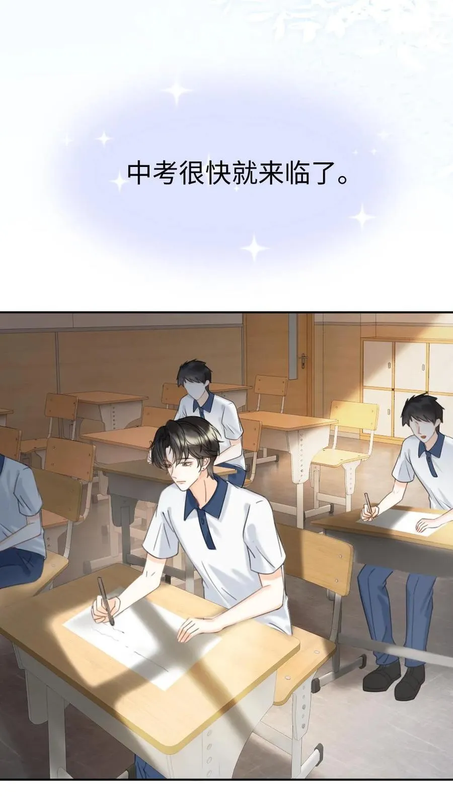 第396话 番外33 裴时肆开屏 第8页