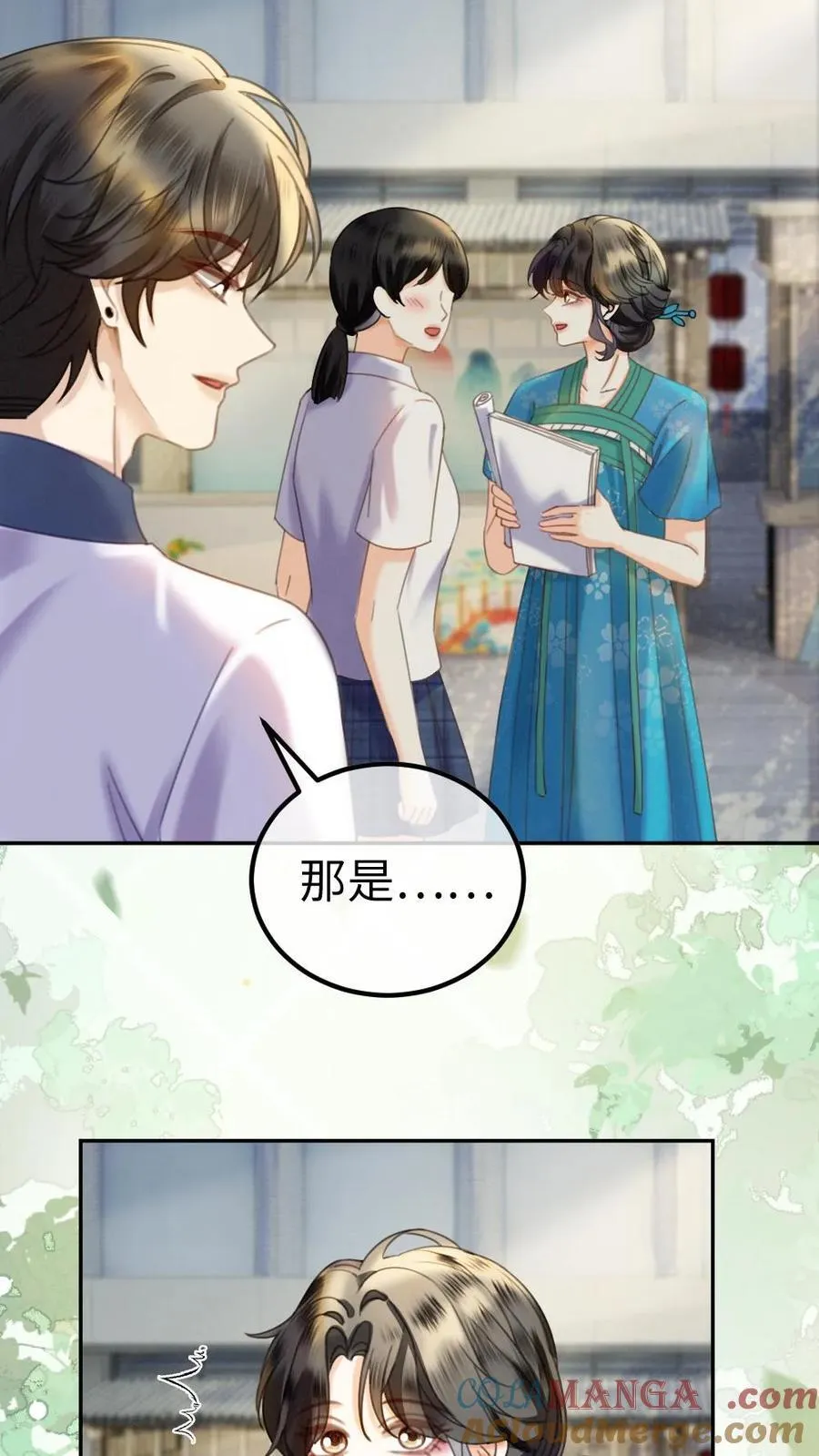 第396话 番外33 裴时肆开屏 第11页