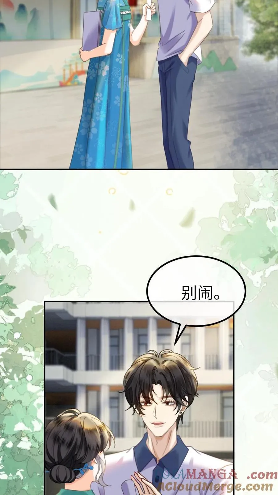 第396话 番外33 裴时肆开屏 第13页