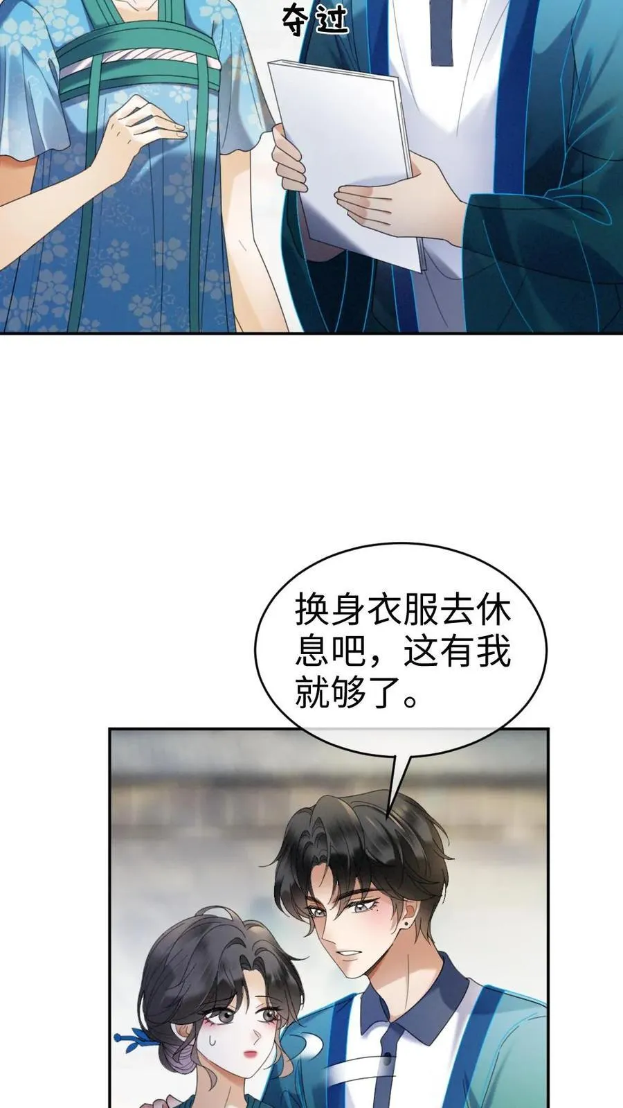 第396话 番外33 裴时肆开屏 第26页