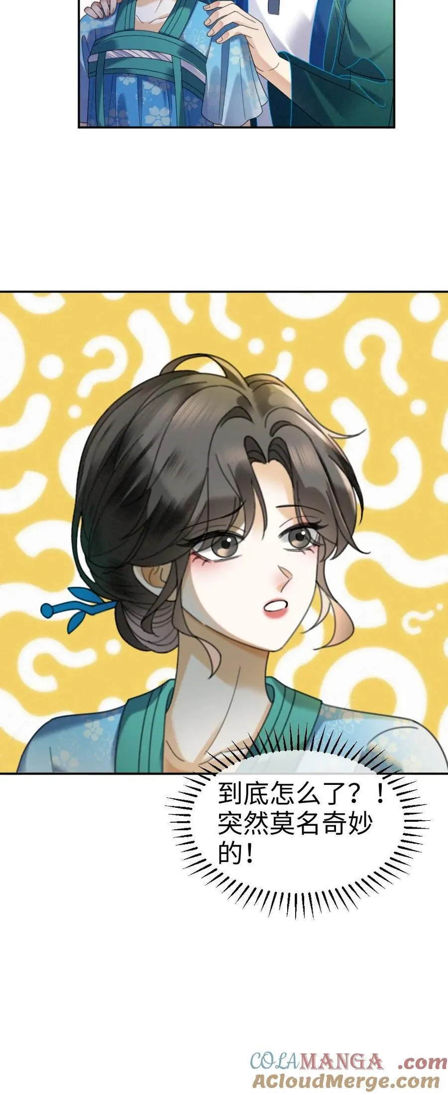 第396话 番外33 裴时肆开屏 第27页