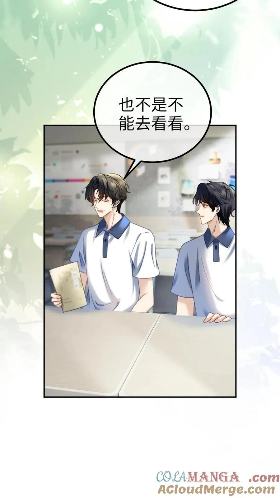第397话 番外34 梦里都是她 第5页
