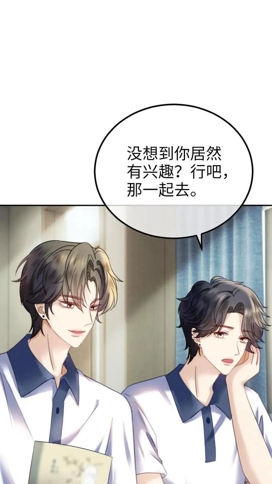 第397话 番外34 梦里都是她 第6页