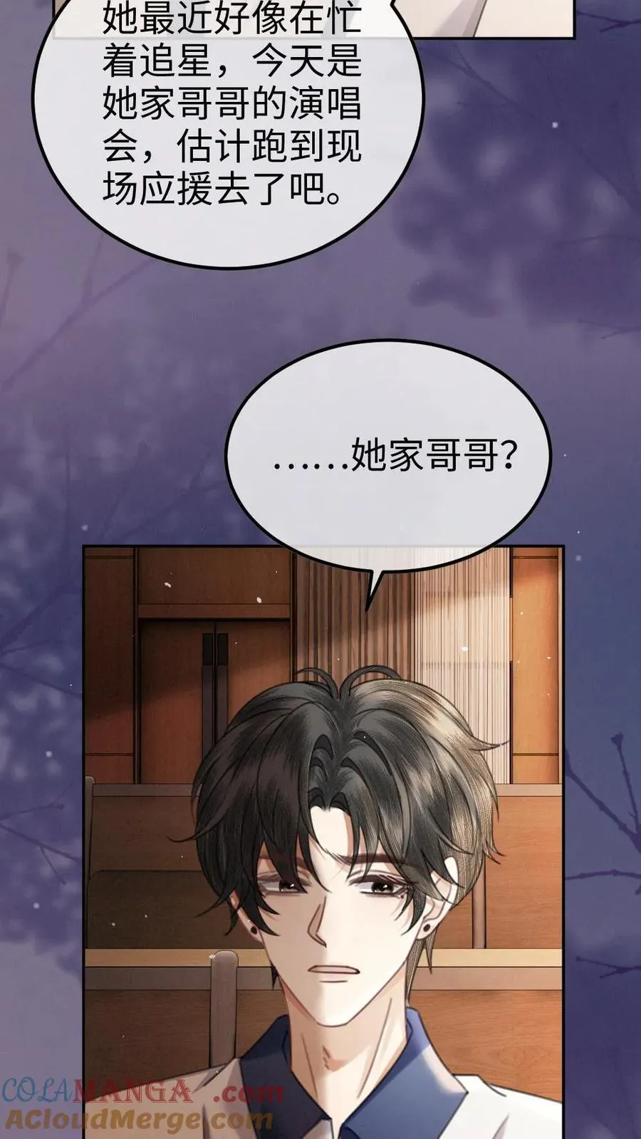 第397话 番外34 梦里都是她 第11页