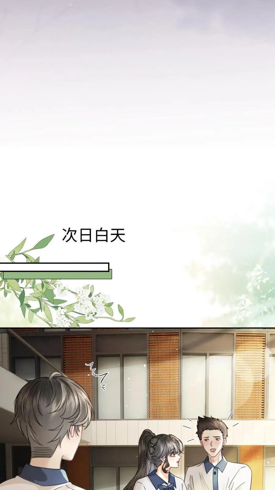 第397话 番外34 梦里都是她 第14页