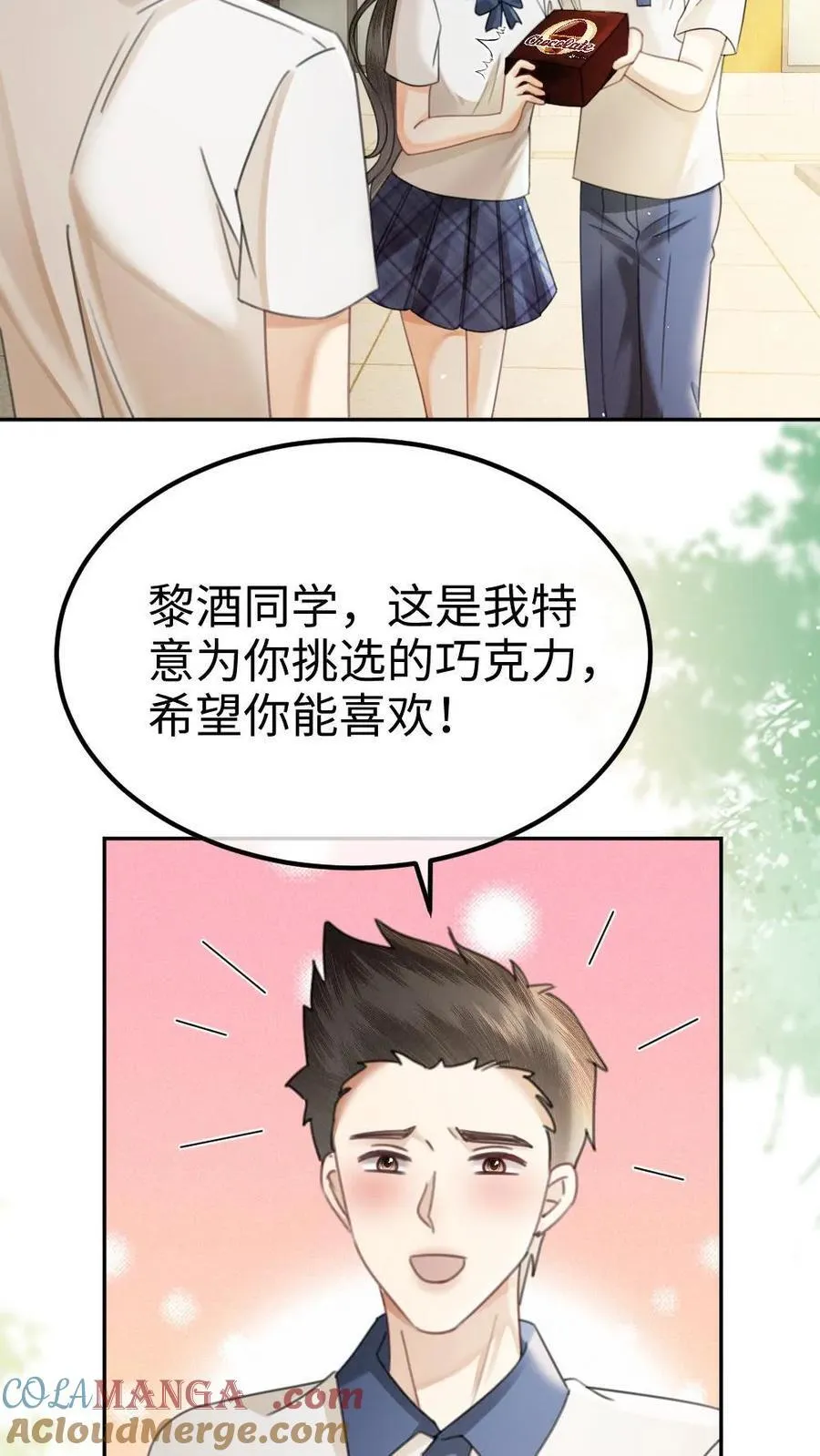 第397话 番外34 梦里都是她 第15页