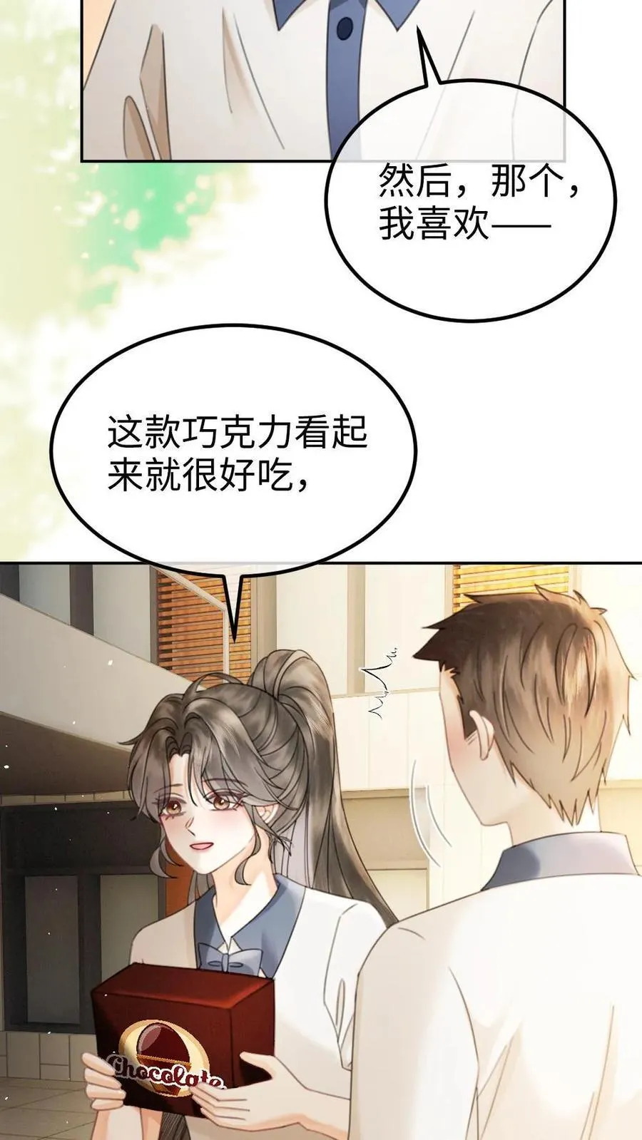 第397话 番外34 梦里都是她 第16页