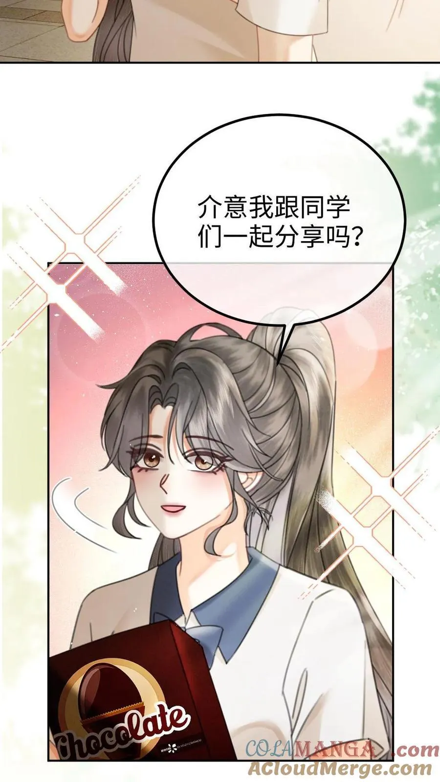 第397话 番外34 梦里都是她 第17页