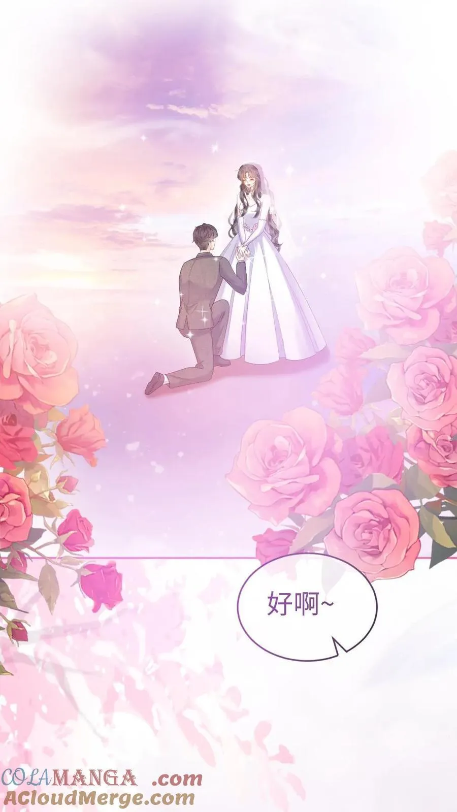 第397话 番外34 梦里都是她 第29页