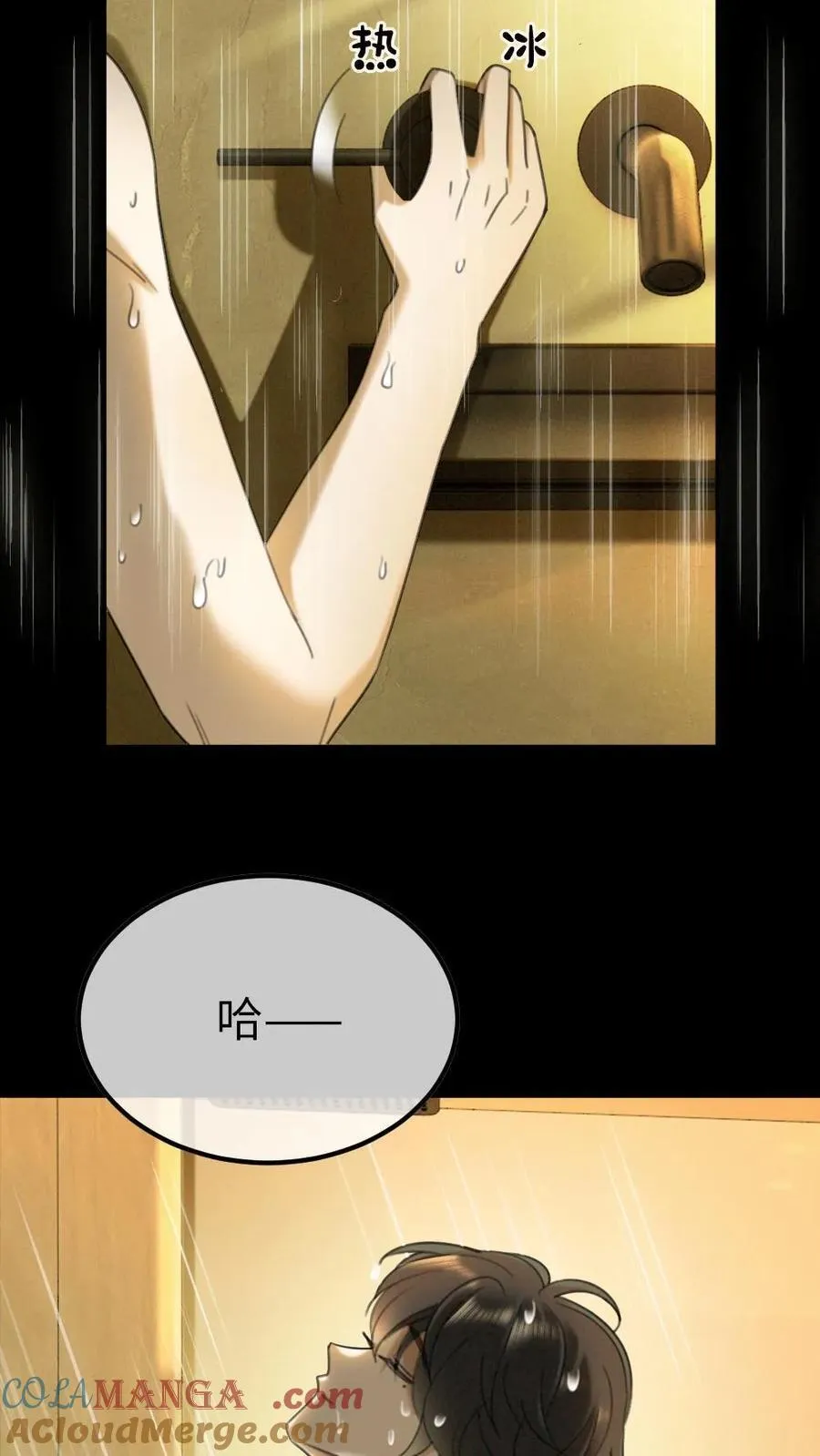第398话 番外35 疏远 第3页