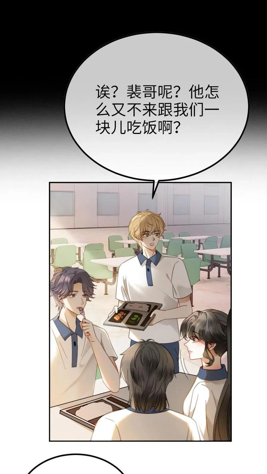 第398话 番外35 疏远 第8页