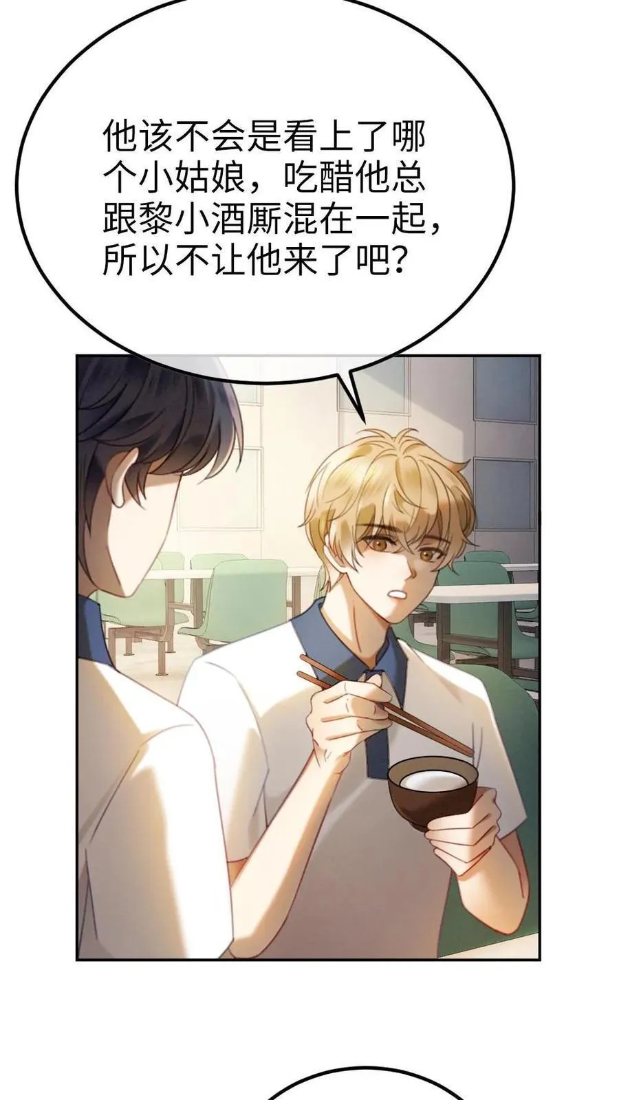 第398话 番外35 疏远 第10页
