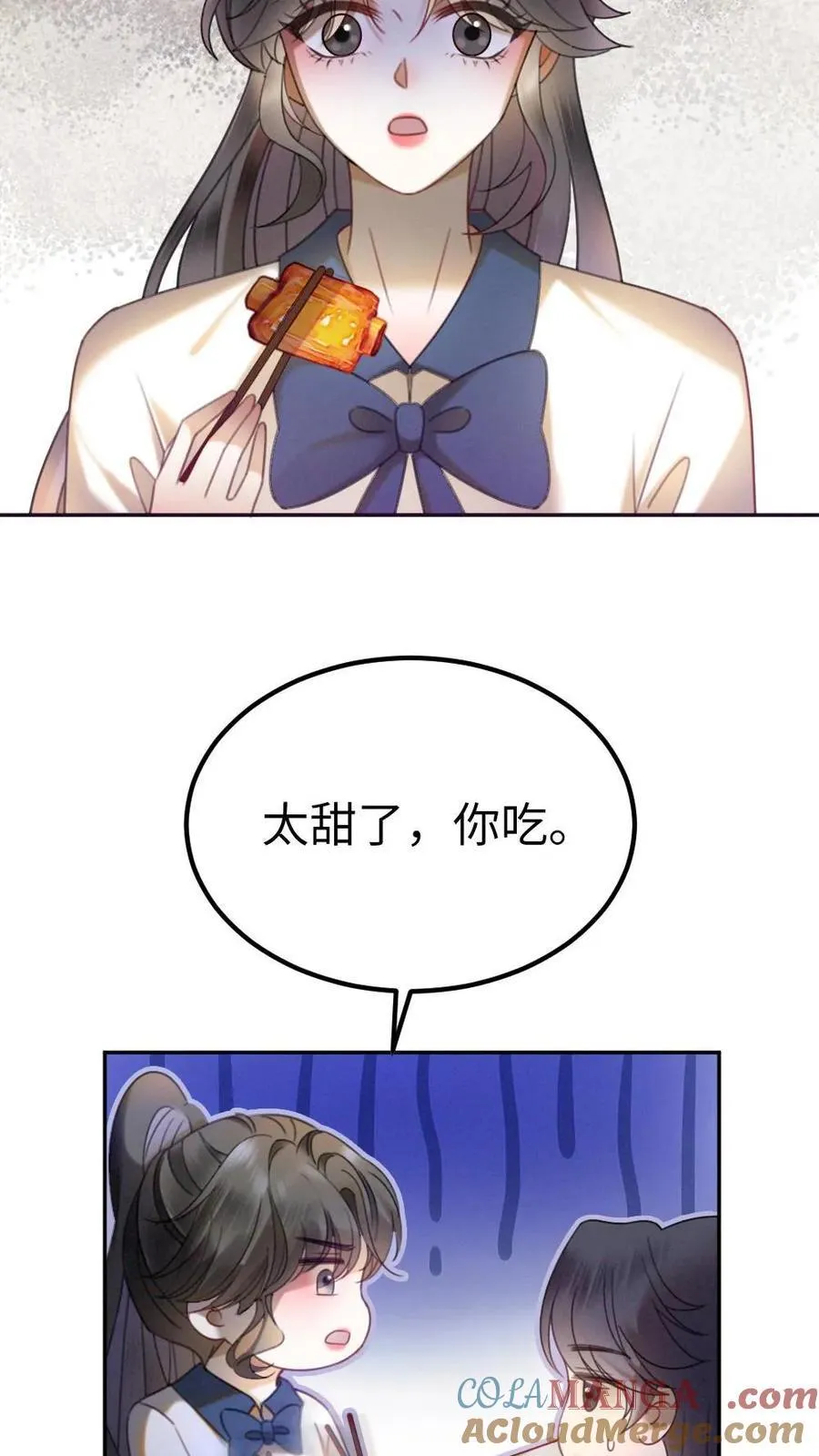 第398话 番外35 疏远 第13页