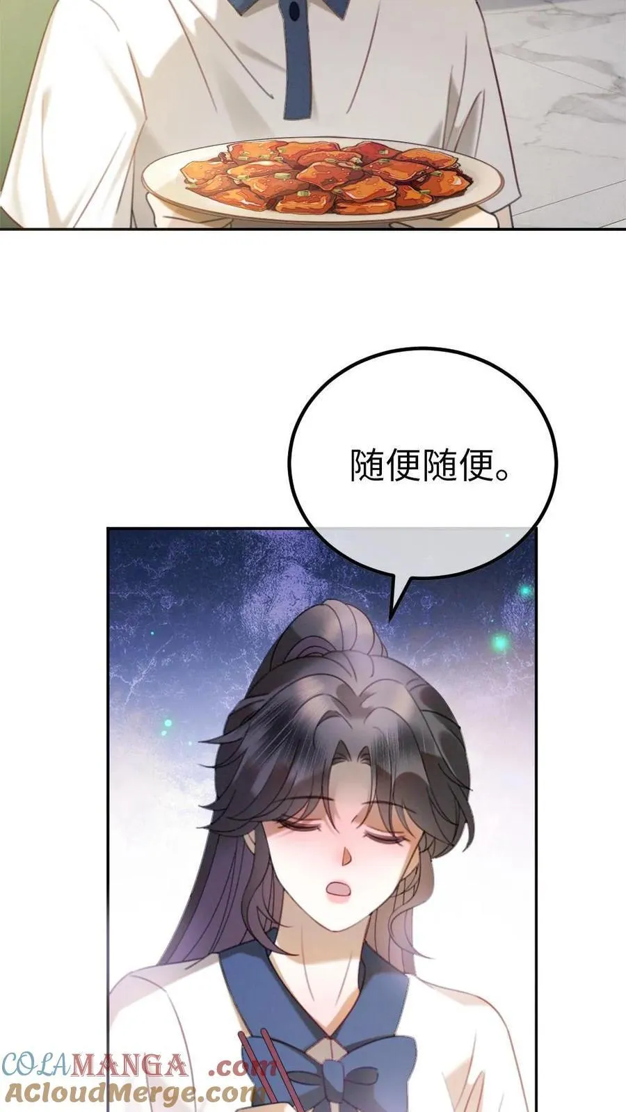 第398话 番外35 疏远 第15页